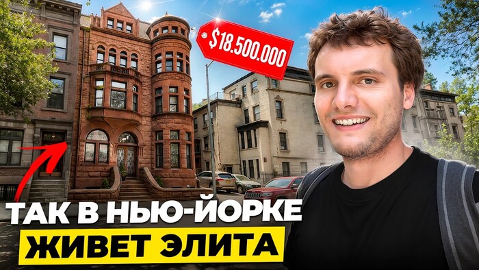 Сходил в особняк за $18,5 млн в Бруклине. Лифт, ванна с камином и гардероб, который катается, как в химчистке