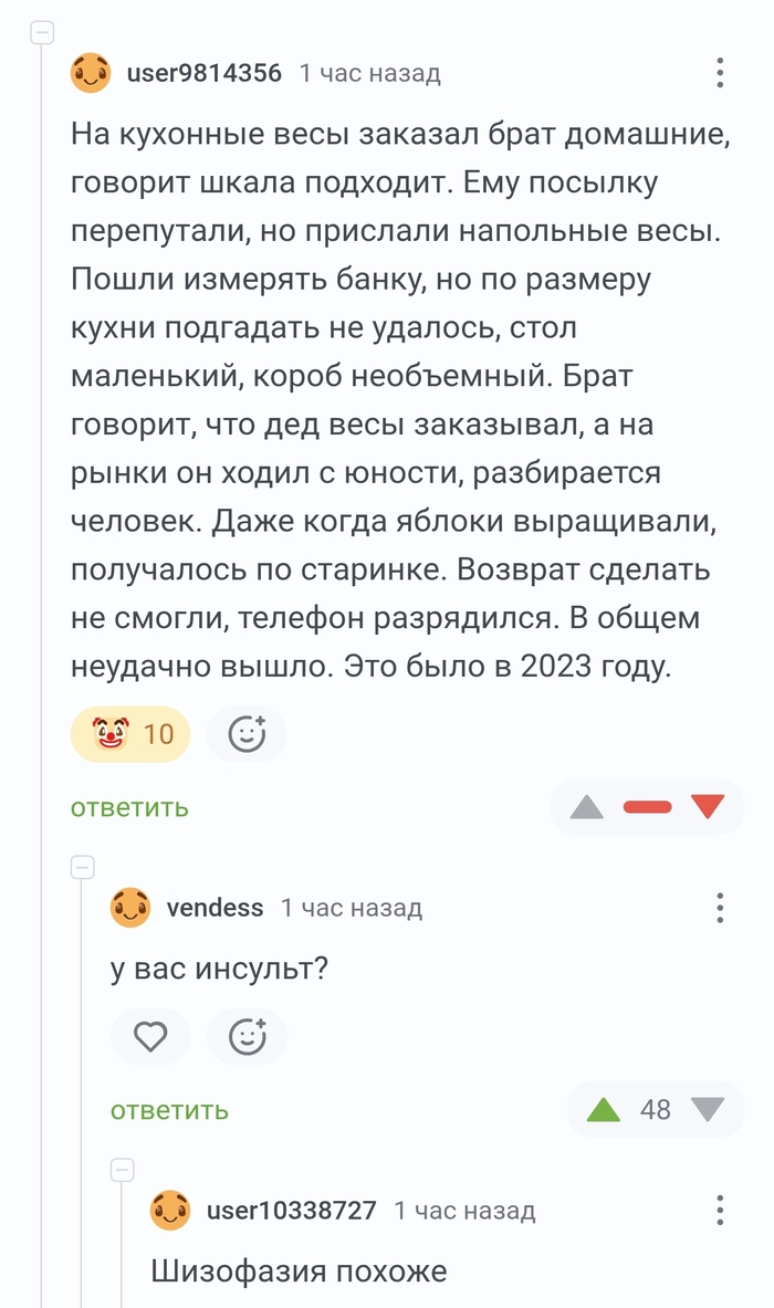 Всё понятно