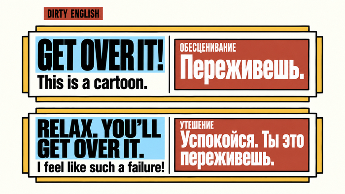 Get over it! Грубое обращение с детскими травмами