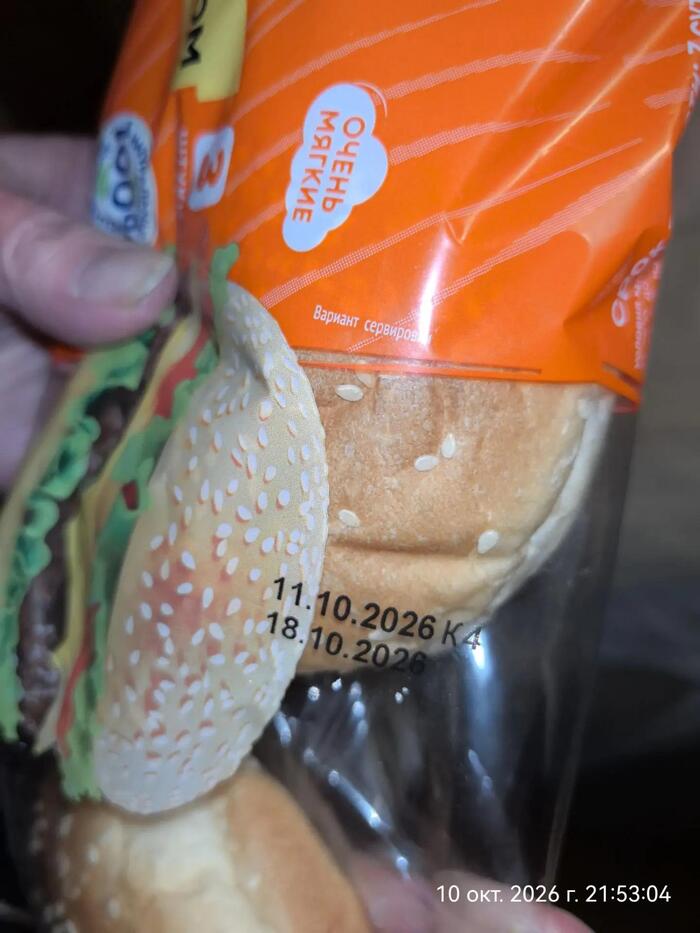 Пятёрочка продаёт продукты из будущего