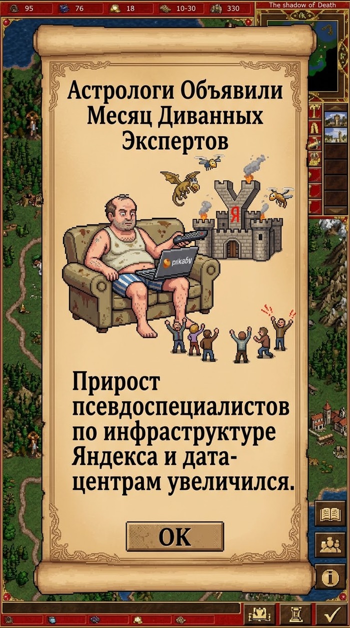 Астрологи объявили месяц экспертов по дата-центрам