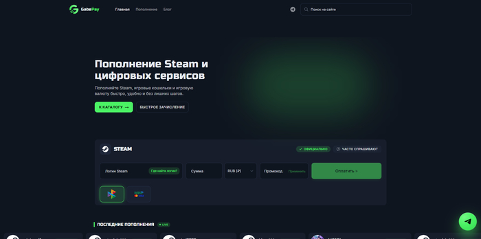 GabePay