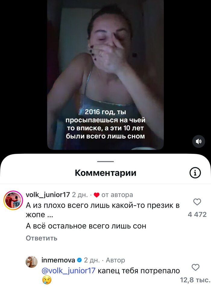 Словила бы трип на вписке, все видят мои сиськи и письки
