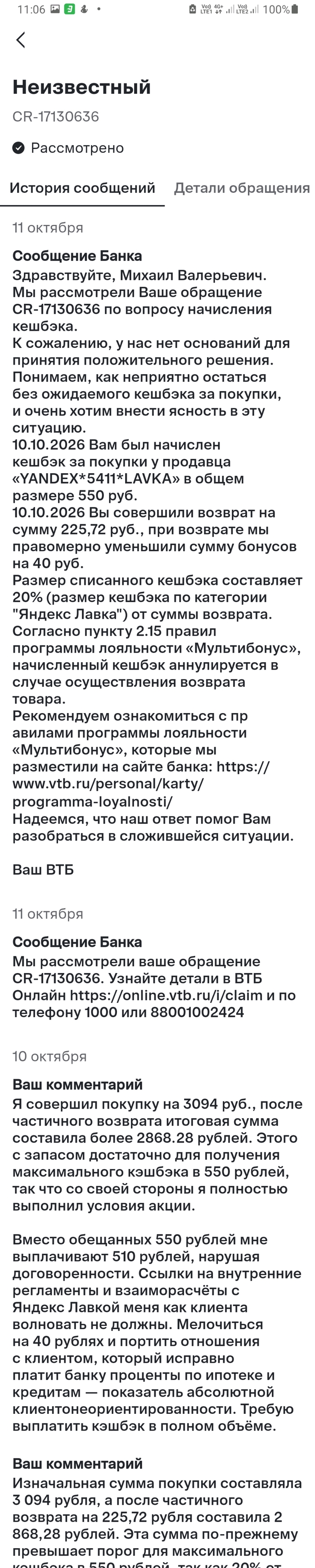 Хроника одного грандиозного грабежа, или Как ВТБ сэкономил 40 рублей на ипотечнике