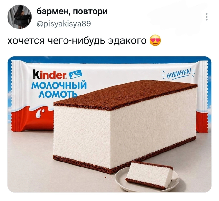 Дайте два