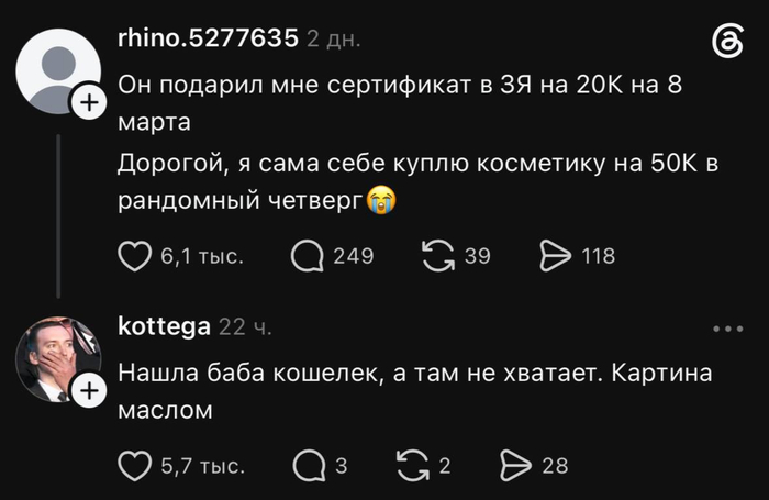 Ответ на пост «Зажралась, не иначе ...»