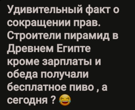 Сокращение прав