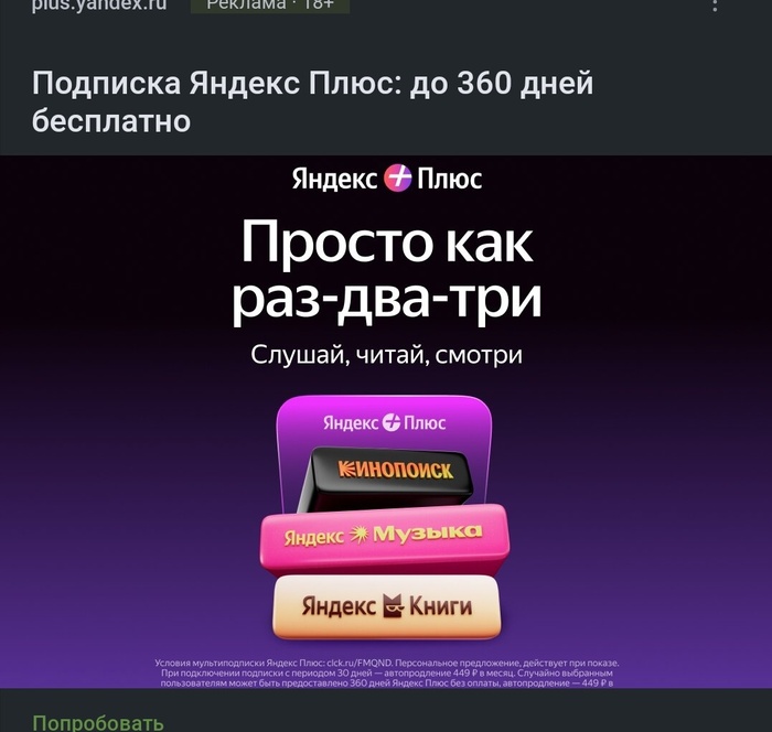 Они прикалываются