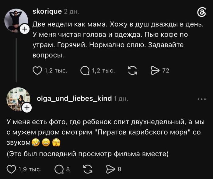 Две недели??