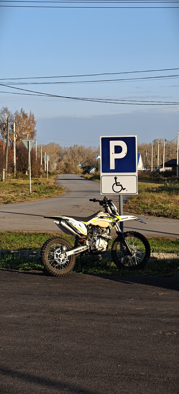 Иронично