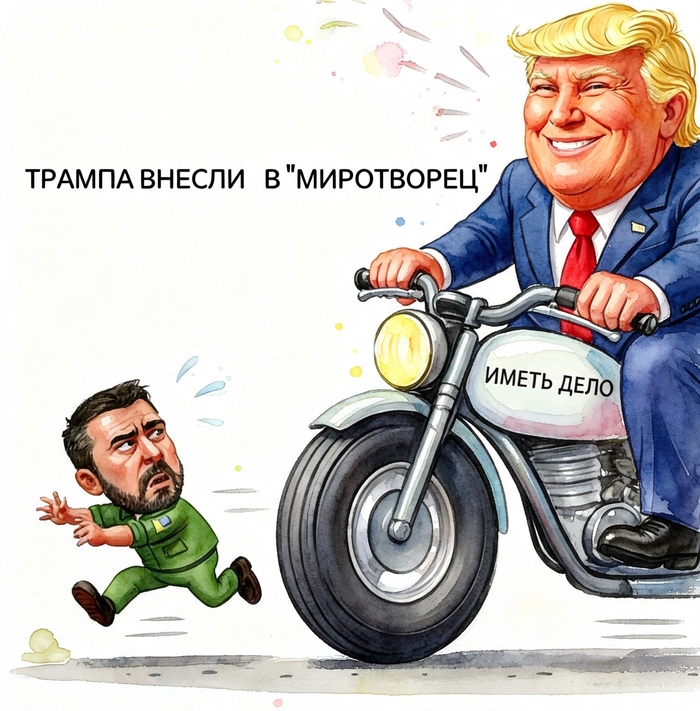Дождались!