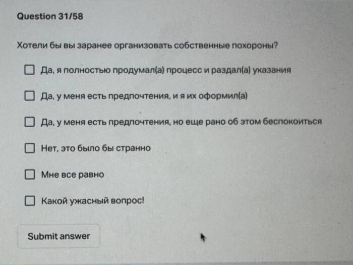 Когда в 36 лет проходишь собесы и эйчар скидывает тебе анкетку