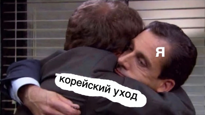 Как подобрать корейский уход: этапы и схема утро/вечер. Личный гайд 2026