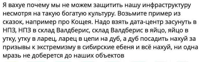 Раз так трясутся за ценности пусть они пользу приносят