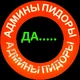 Аватар пользователя AgMuHbl.nugopbl