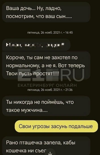 � ����� ����������, ��� ����� �� ����� �������� �� ����������� ��������: ������������ <!--noindex--><a href="https://pikabu.ru/story/nazyivaet_pedofilom_uchitelnitsa_s_urala_vosem_let_presleduet_byivshego_i_ego_zhenu_14420977?u=http%3A%2F%2FE1.RU&t=E1.RU&h=d14cb2f4849bc246a517d6332b909846dc263a36" title="http://E1.RU" target="_blank" rel="nofollow noopener">E1.RU</a><!--/noindex--> ��������