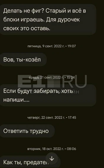 ��������� �� �������� 2022 ���� ��������: ������������ <!--noindex--><a href="https://pikabu.ru/story/nazyivaet_pedofilom_uchitelnitsa_s_urala_vosem_let_presleduet_byivshego_i_ego_zhenu_14420977?u=http%3A%2F%2FE1.RU&t=E1.RU&h=d14cb2f4849bc246a517d6332b909846dc263a36" title="http://E1.RU" target="_blank" rel="nofollow noopener">E1.RU</a><!--/noindex--> ��������