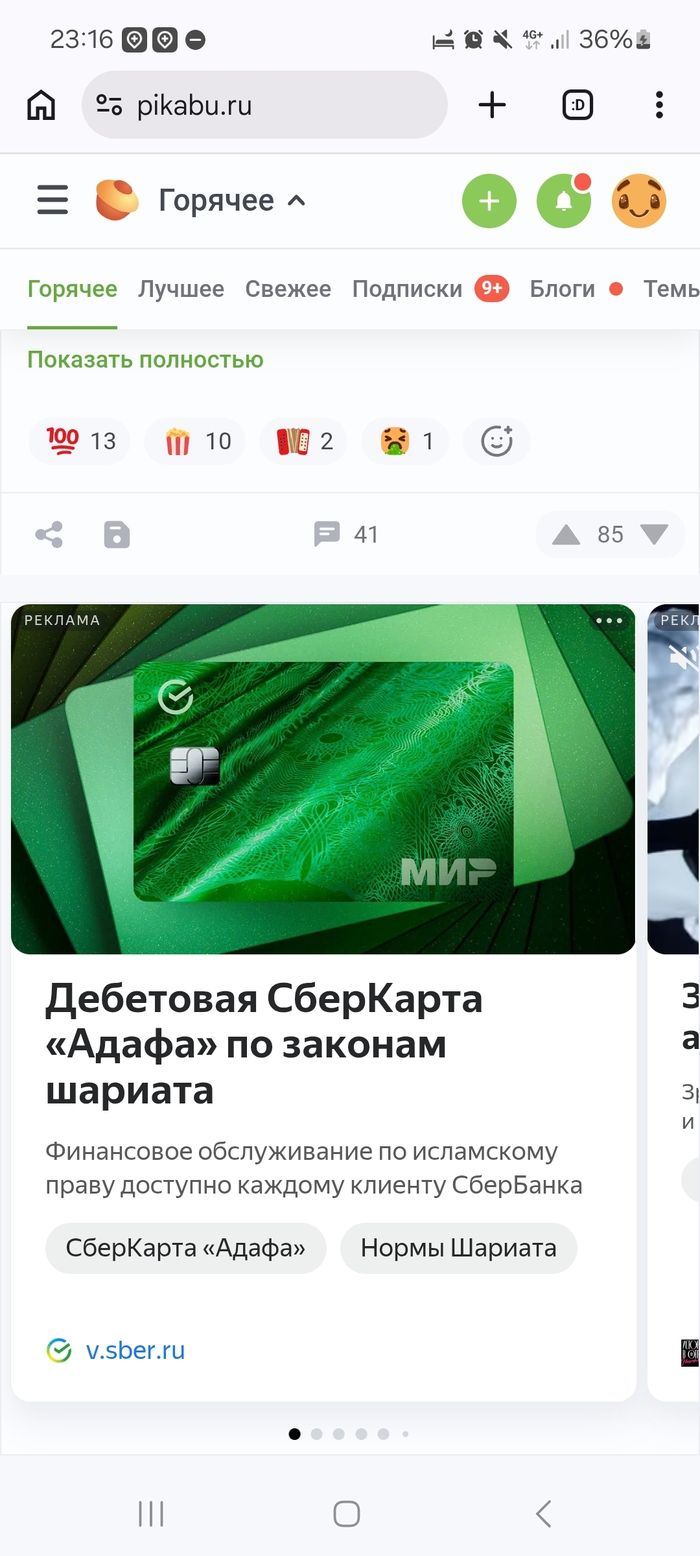 Халяль убрали с печенек и семечек?...