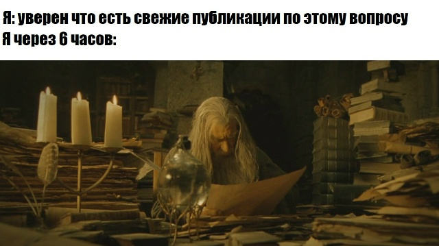 Поиск литературы