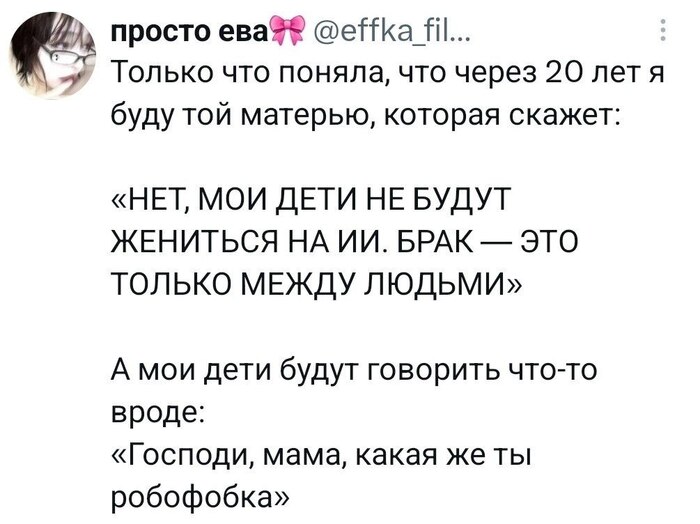 Предрассудки