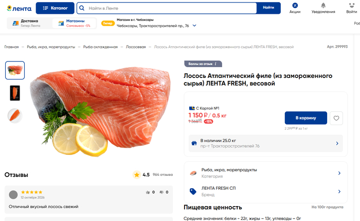 <!--noindex--><a href="https://pikabu.ru/story/otvet_na_post_ryibopererabotchiki_zayavili_ob_obnishchanii_rossiyan_14423058?u=https%3A%2F%2Flenta.com%2Fproduct%2Flosos-atlanticheskijj-file-razmorozhennoe-rossiya-299993%2F&t=https%3A%2F%2Flenta.com%2Fproduct%2Flosos-atlanticheskijj-file-razmoro...&h=9641b6d65a7111c8fd41d49cc7b404022df92618" title="https://lenta.com/product/losos-atlanticheskijj-file-razmorozhennoe-rossiya-299993/" target="_blank" rel="nofollow noopener">https://lenta.com/product/losos-atlanticheskijj-file-razmoro...</a><!--/noindex-->