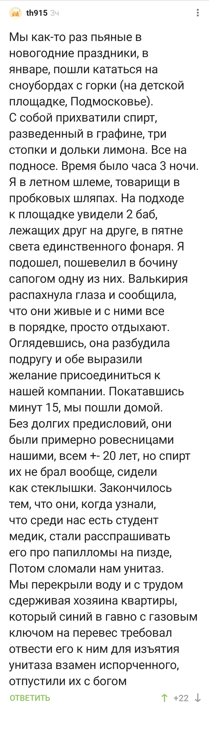 Романтика, блин