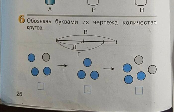 1 класс, математика