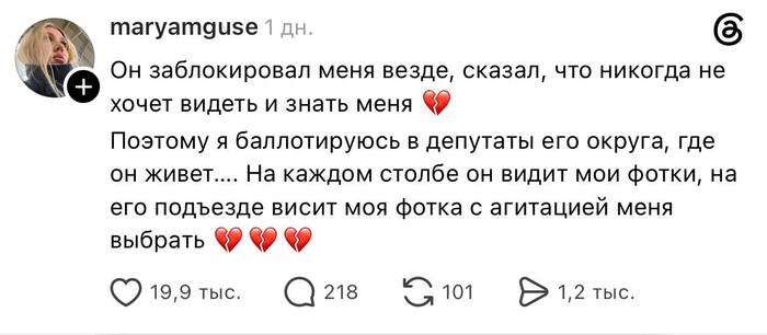 А что ты сделал ради своих бывших?