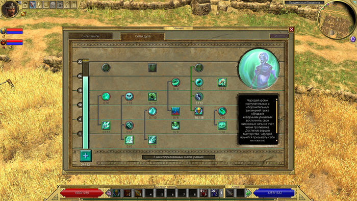������ � Titan Quest
