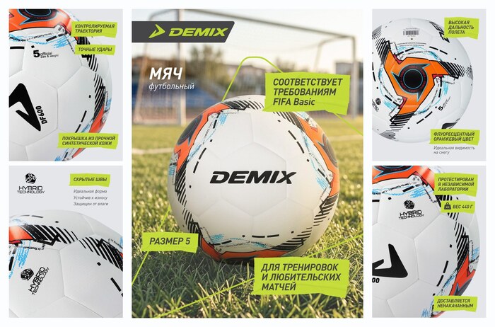 ��� ���������� Demix DF600