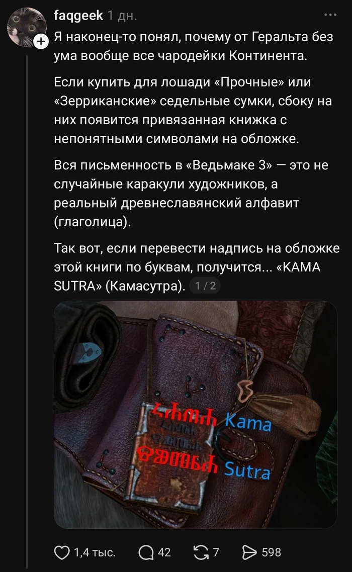 Хитро, хитро
