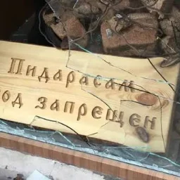 ZmeyskiyZmey