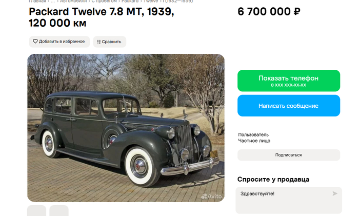 Packard Twelve 7.8 MT, 1939