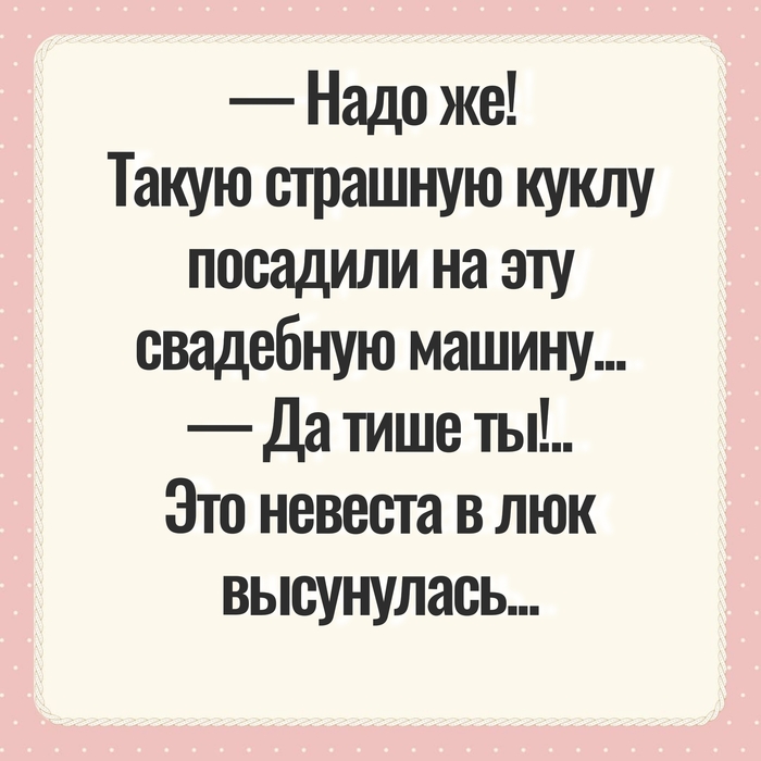 ��� ����� � ���� - <a href="https://pikabu.ru/story/pro_nevestu_14431464?u=https%3A%2F%2Fmax.ru%2Fclub8244637&t=%D0%B7%D0%B0%D1%85%D0%BE%D0%B4%D0%B8&h=da241492b1abc33b1cff8f725be90a860cd5328e" title="https://max.ru/club8244637" target="_blank" rel="nofollow noopener">������</a>