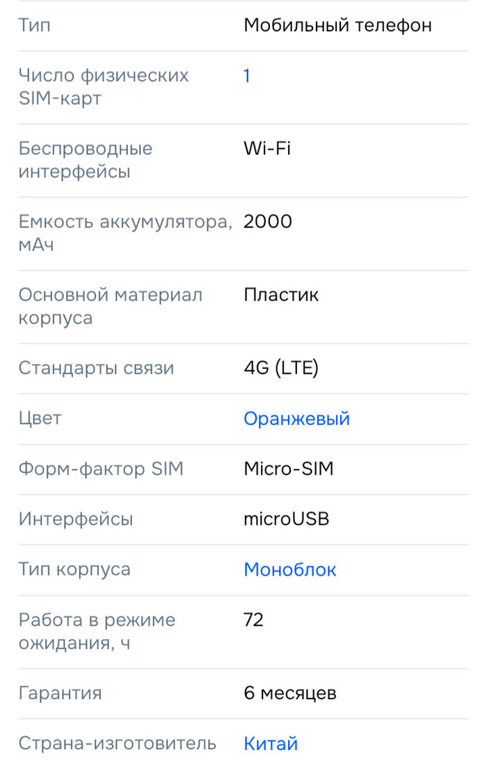 Характеристики