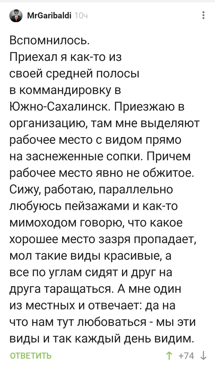 Надоело!