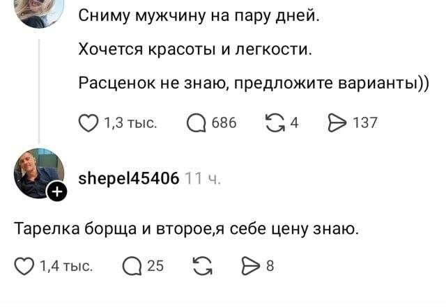 Цена настоящего мужчины