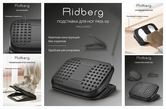 ��������� ��� ��� Ridberg FR15-02 � ������������ ����� �������, Black