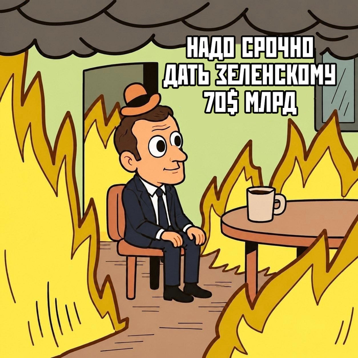 Ситуация...