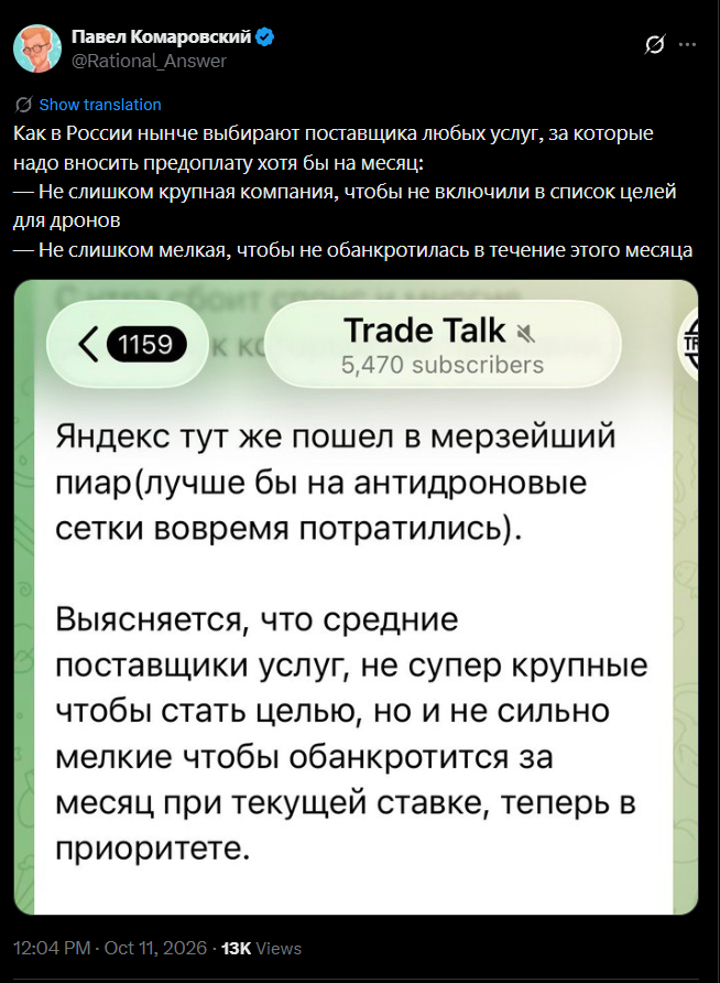 [���: <a href="https://pikabu.ru/story/raketnaya_tesla_poletela_a_takzhe_razvitie_situatsii_s_datatsentrami_v_rf_glavnoe_za_nedelyu_14437680?u=https%3A%2F%2Fx.com%2FRational_Answer%2Fstatus%2F2109208611016589637&t=Twitter&h=4735db87295748d6e6a426b6208e7b222356e67e" title="https://x.com/Rational_Answer/status/2109208611016589637" target="_blank" rel="nofollow noopener">Twitter</a>]