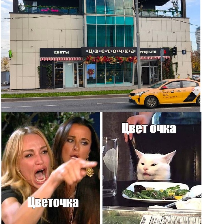Случился мем
