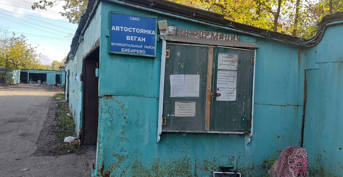 Местные знают эту стоянку под названием "ВЕГА", но мне ж обязательно выебнуться