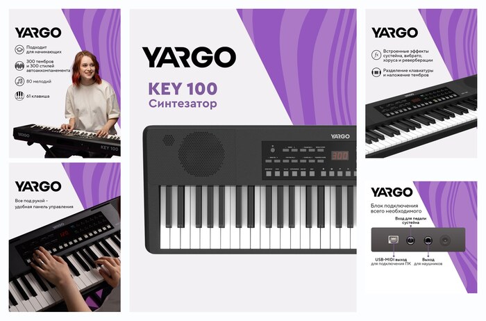 ���������� YARGO KEY 100, 61 �������, �����������������, ���� ������