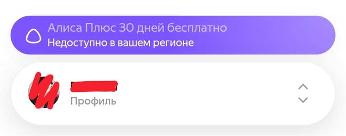 впн был выключен