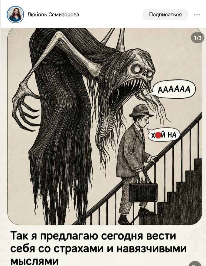 Мусин (Похуй)= иллюзия, воображение, в голове, бессознательное, думать, мыслить. Думай позитивно или никак.