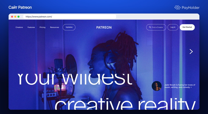 Сайт Patreon