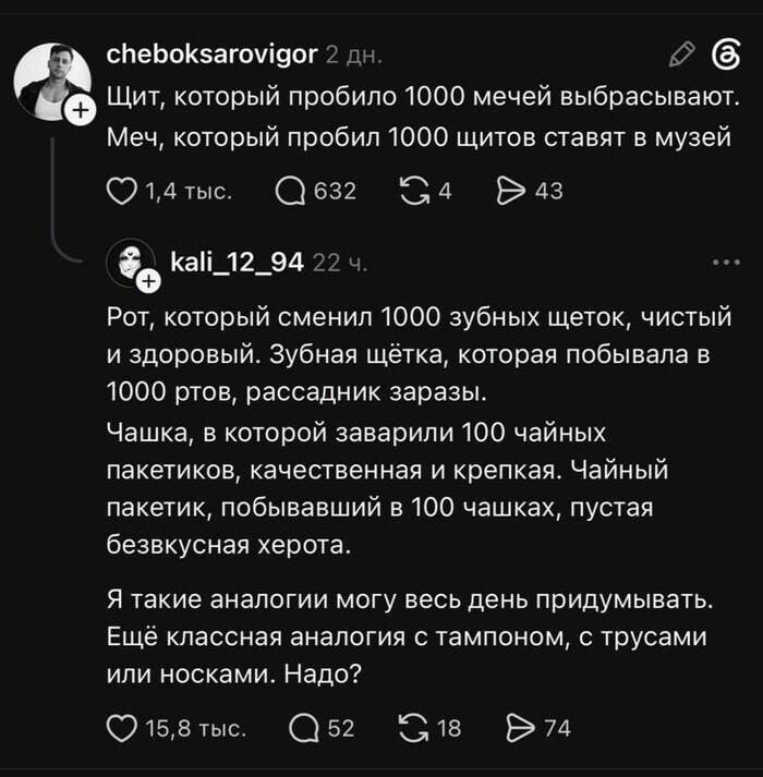 Ответ на пост «Аналогия аллегории»
