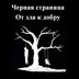 YanSev