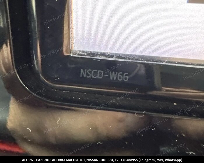������ ��������� NSCD-W66 �������� �� ����� ������ ����� �����