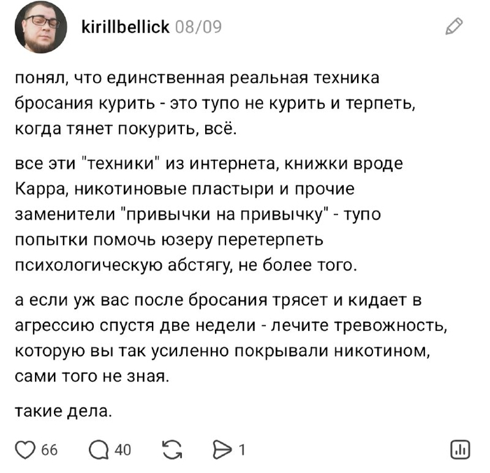 Ответ на пост «Хитрый план как бросить курить»